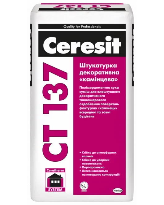 СТ 137 (25 кг) Штукатурка кам'яна біла зерно 2.5 Ceresit