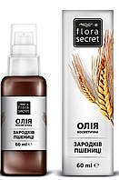 Олія Flora Secret пшеничних зародків натуральна рослинна 60 мл