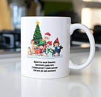Керамічна кавова чашка 330 мл біла з новорічним принтом керамічна та якісна чашка, подарункова