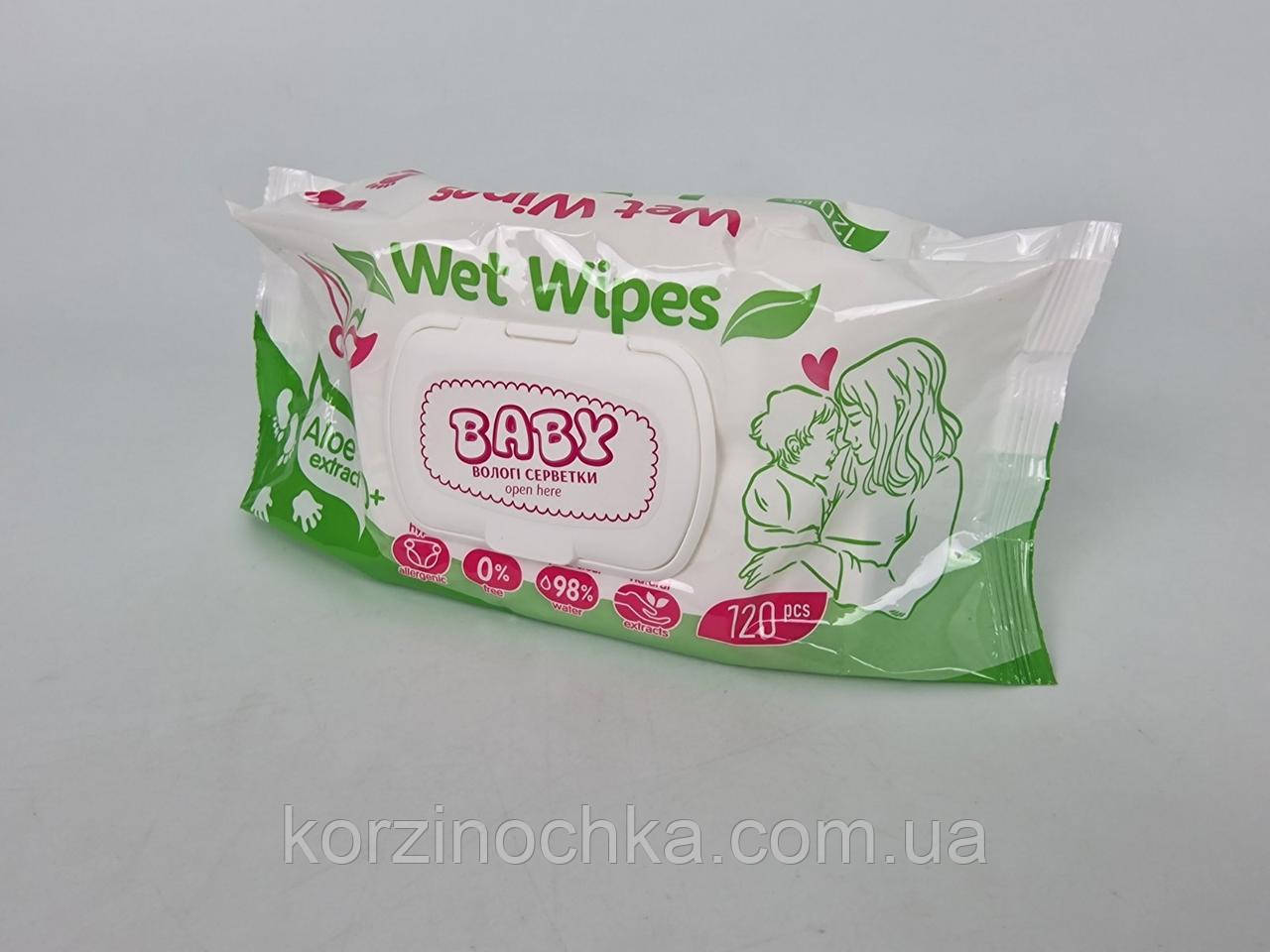 Волога серветка 120 шт"WET WIPES"клапан(1 пач)Волога серветка для Рук і Лиця