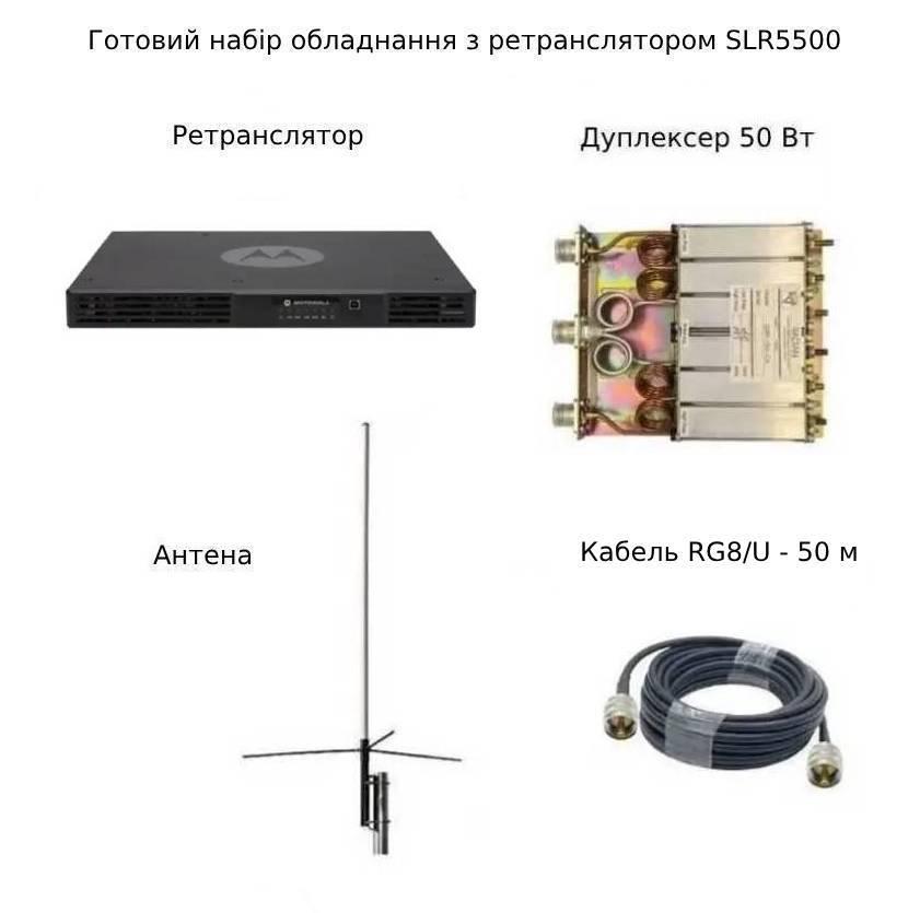 Набір ретранслятора Motorola SLR 5500 VHF з антенною дуплексером і кабелем, фото 1