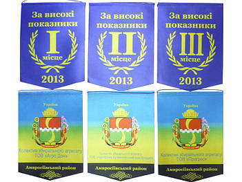 вымпелы для поздравления коллектива и передовиков производства