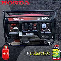 Двухтопливный генератор Honda 3.8 кВт гибридный генератор газ бензин генератор комбинированный газ бензин