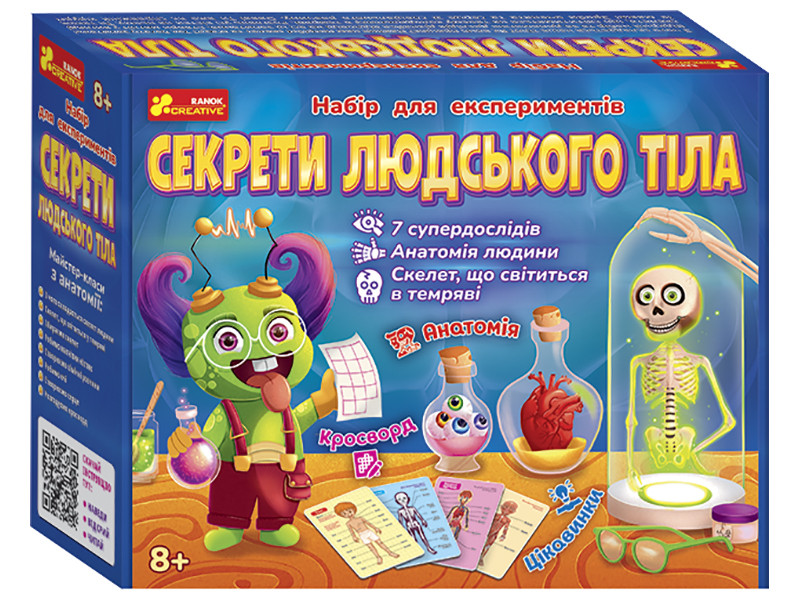 Наукова дитяча гра Секрети людського тіла