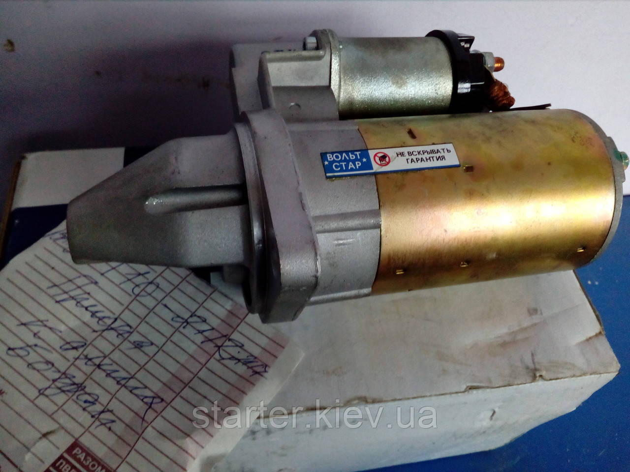 Стартер ВАЗ 2110, 2112, 2117, Пріора, Калина (редукторний) 12V СТАР-ВІЛЬТ, фото 1