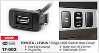 Carav USB разъем TOYOTA-LEXUS 17-003