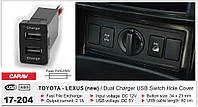 Carav USB разъем TOYOTA-LEXUS new 17-204