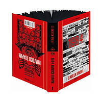 1984. Скотный двор. Эксклюзивное издание. Джордж Орвелл (на украинском языке)