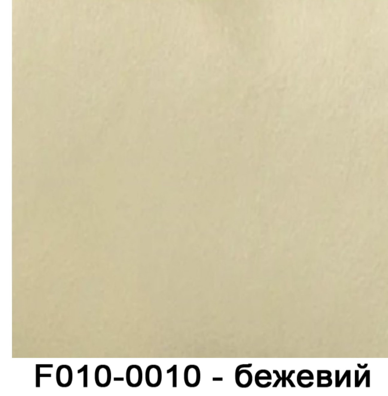 Поліуретанова водорозчинна фарба для обробки торців (урізу, края) шкіри 10 мл Бежевий