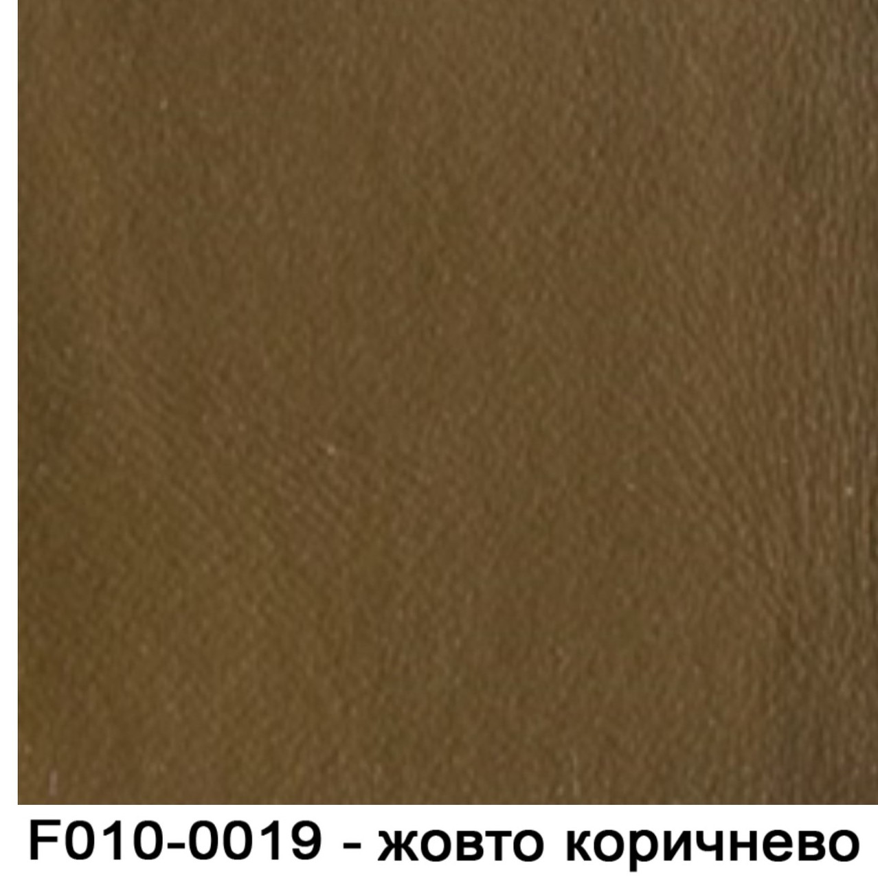 Поліуретанова водорозчинна фарба для обробки торців (урізу, края) шкіри 10 мл Жовто-коричневий