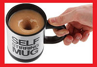 Новинка! Кружка чашка мешалка Self Stiring Mug