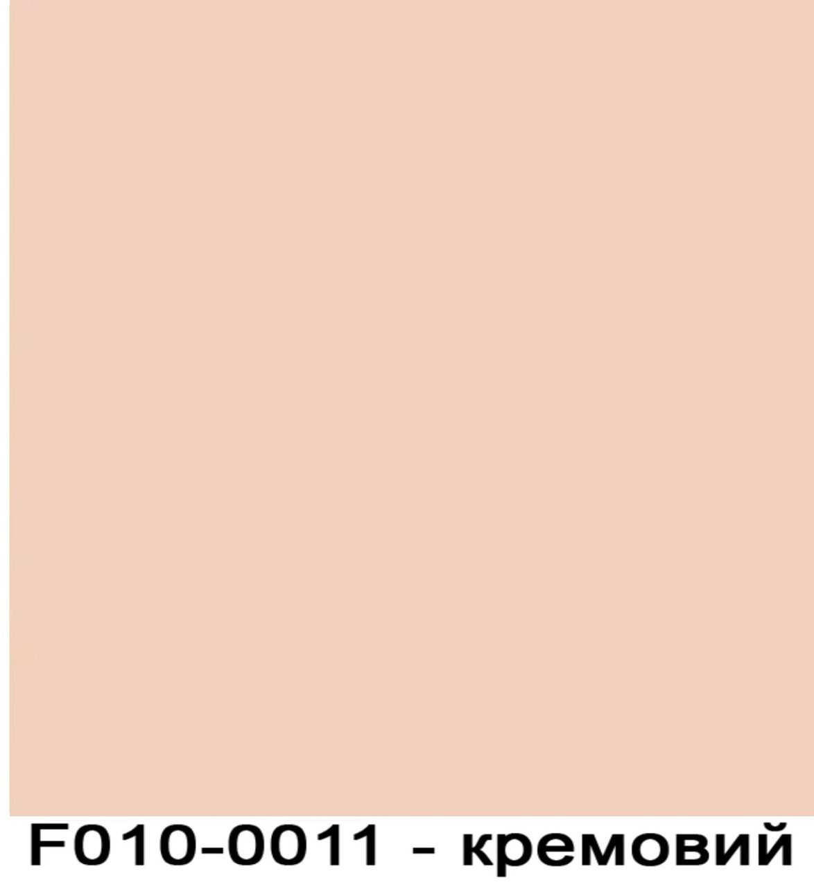 Поліуретанова водорозчинна фарба для обробки торців (урізу, края) шкіри 10 мл Кремовий