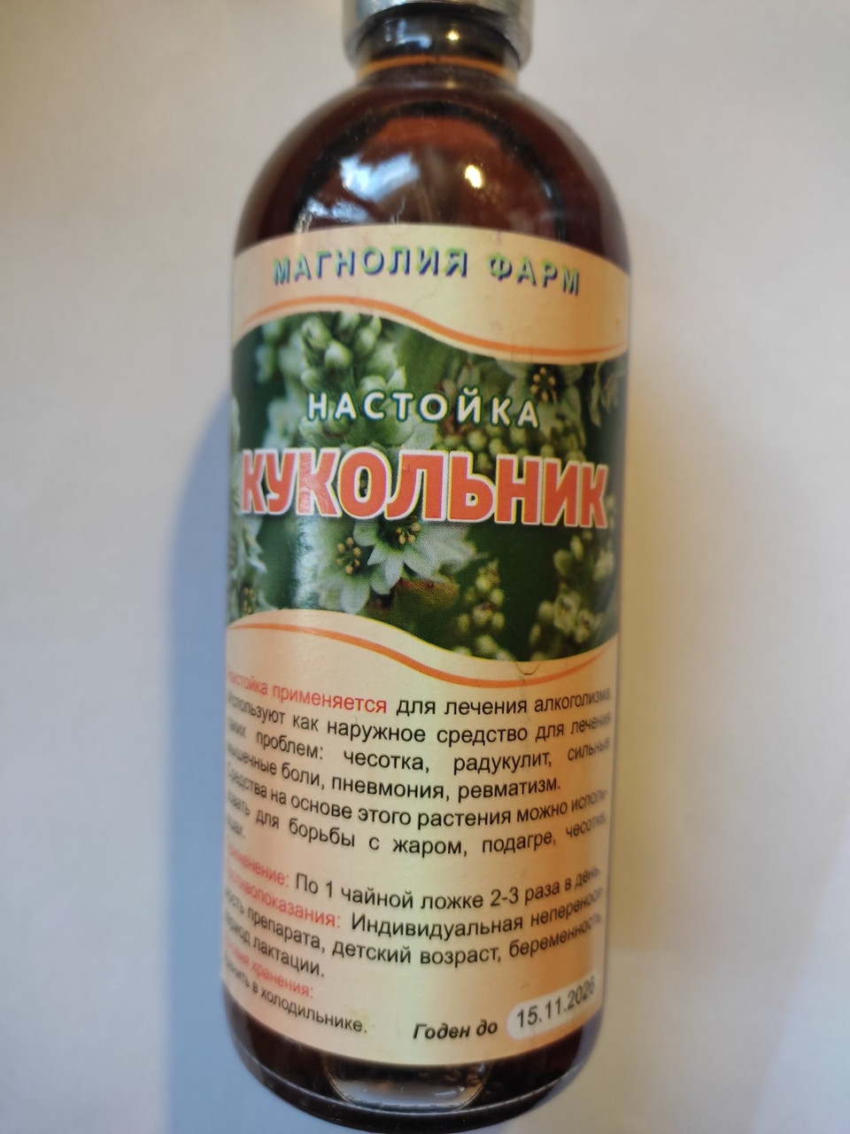 Настойка Чемерицы Настойка (Кукольник) 250 Мл. Стекло (ID.