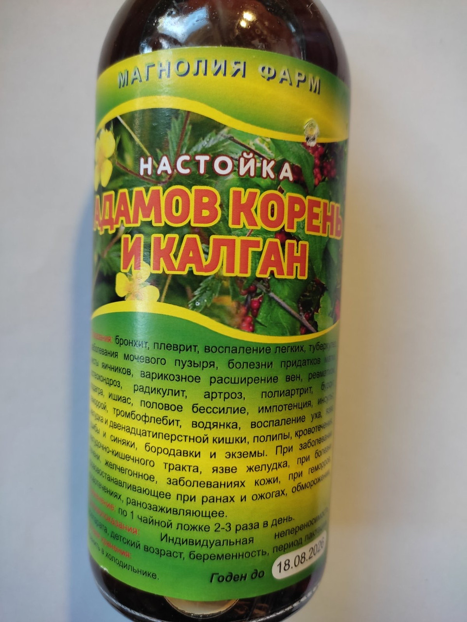 Настоянка Адамів корінь і калган 250 мл