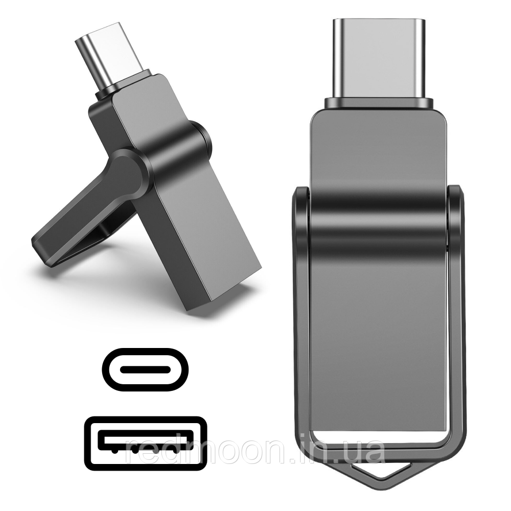 Двостороння флешка на 32 Гб Type-C - USB зі швидкою передачею даних / USB накопичувач для телефону та комп'ютера