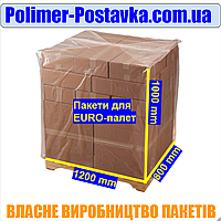 Колпаки для упаковки Продукции на Экспорт на паллетах 800*1200мм, высотой 1метр, плотность 100мкм (ПЕРВИЧНЫЕ)