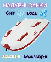 Надувные двухместные санки Surf армированные для снега и воды, тюбинг таблетка, с ручками бескамерная Украина