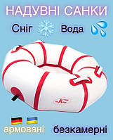 Надувные санки Snow тюбинг армированный для снега и воды, круг таблетка, с ручками бескамерная Украина