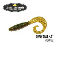 Приманка Bait Breath Curly Grub 4,5" (8шт) - #Ur868 Motoroil-EX