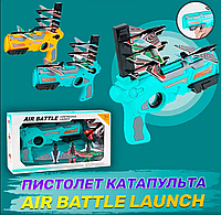 Пистолет катапульта Air Battle, Бластер пистолет-катапульта с летающими самолетами Air Plane Launch KZL