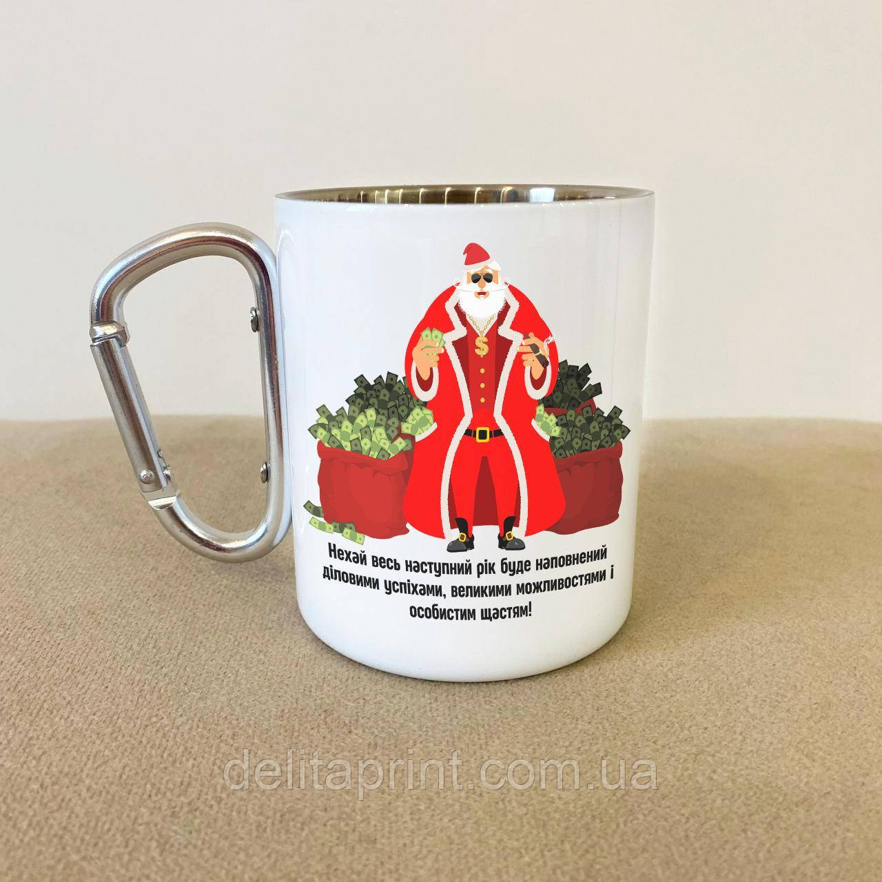 Кружка металева з карабіном "Дід Мороз з грошима" 300 мл Біла, фото 1