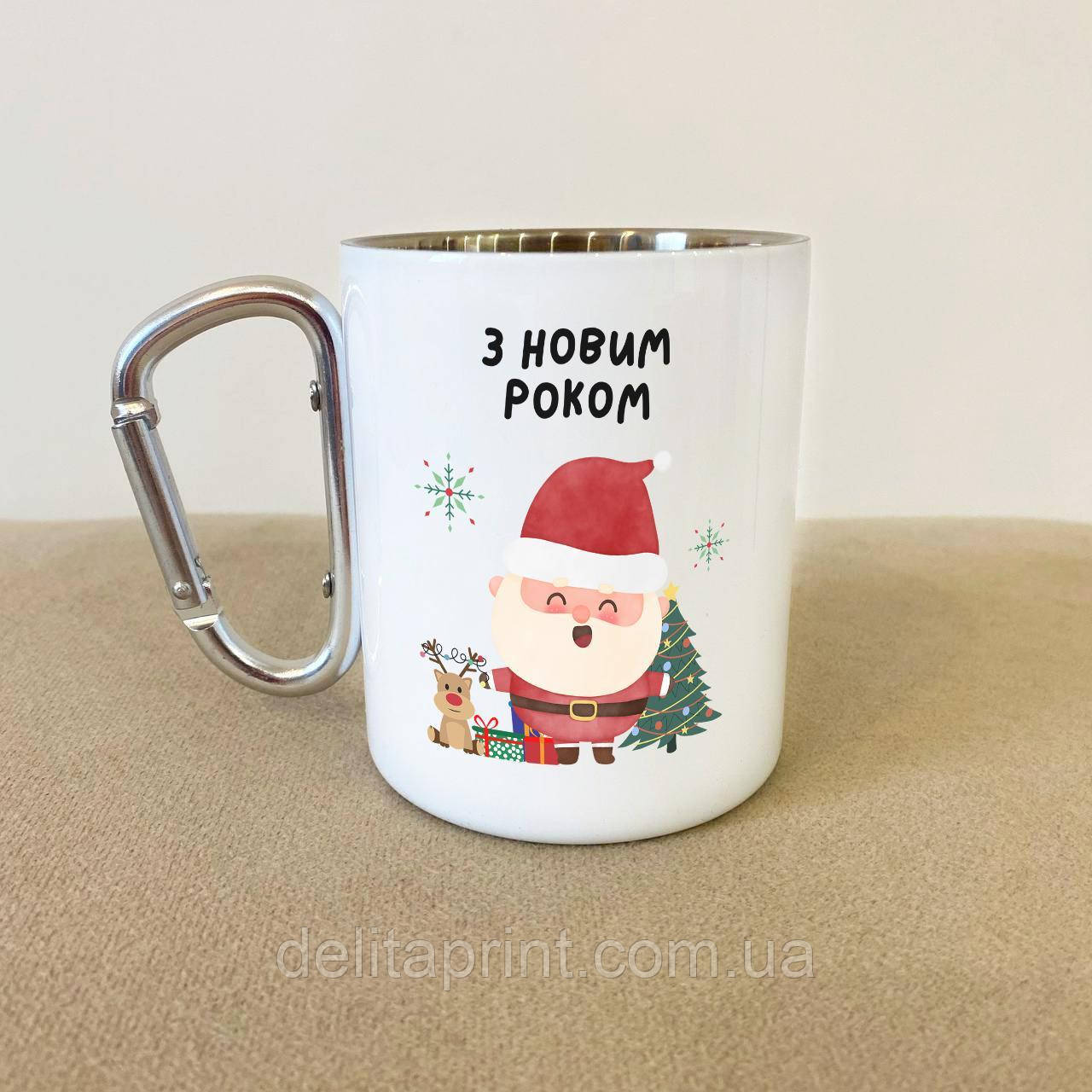 Кружка металева з карабіном "З Новим Роком" 300 мл Біла, фото 1