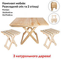 Компактный деревянный стол и 2 табуретки из натурального дерева (ель), раскладной стол и стулья для сада