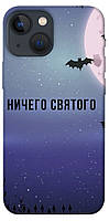 Чехол с принтом на Айфон 13 мини ничего святого ночь / Чехол с принтом на iPhone 13 mini