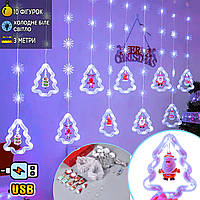 Гірлянда штора від USB "Фігурки в ялинці" 3 метри RGB Magnetic Холодний білий