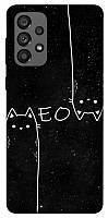 Чехол с принтом на Самсунг Галакси А73 meow / Чехол с принтом на Samsung Galaxy A73 5G