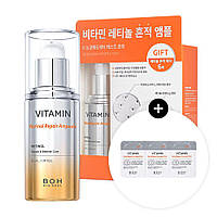 BIO HEAL BOH Vitamin Retinol Repair Ampoule 30ml + Spot Patch 6ea функциональная сыворотка с ретинолом+патчи