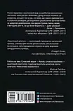 Квантовий шпигун Девід Іґнатіус, фото 3