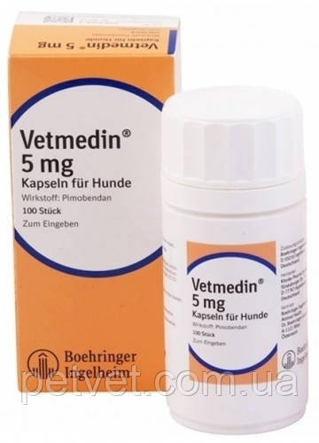 Ветмедин (Vetmedin) 5 мг. 100 капс.