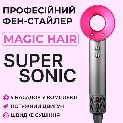 Фен-стайлер для выпрямления волос 6 в 1 Magic Hair Supersonic Premium ...