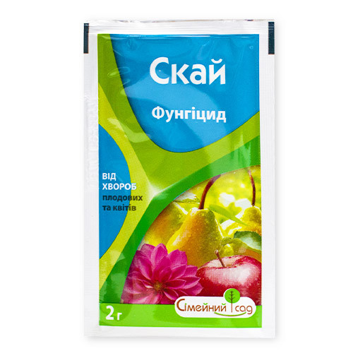 Фунгіцид «Скай» 2 г, оригінал
