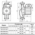 Циркуляційний насос SPRUT LRS 25-6S-130, фото 3