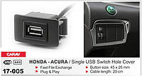 Carav USB разъем HONDA-ACURA 17-005