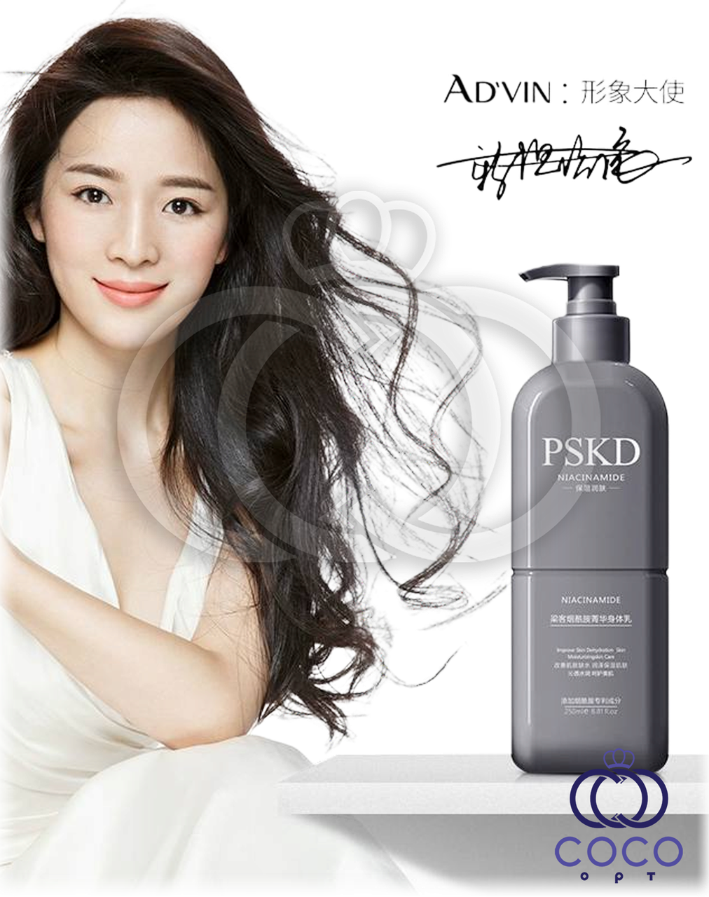 Термальний зволожувальний лосьйон для тіла з ніацинамідом PSKD Niacinamide Essence Body Lotion 260 ml, фото 1