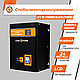 Стабілізатор напруги LPT-W-10000RD BLACK (7000W), фото 3