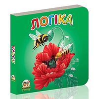 Детские книжки-картонки Карамелька Логика Развивающие книги для детей Талант 10х10 см на украинском