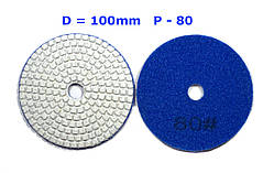 Алмазний гнучкий шліфувальний круг. Черепашка D-100мм. зерно #80.