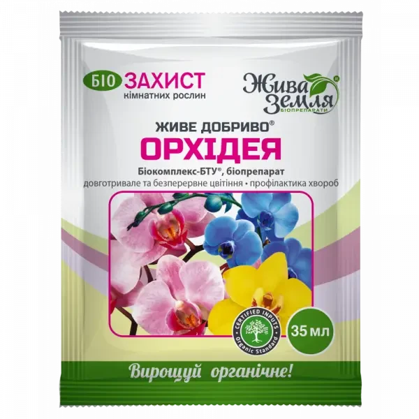 Добриво для орхідей органічне Живе добриво Біокомплекс Орхідея 35 мл