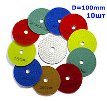 Набір Черепашок D-100мм 10шт. алмазних гнучких шліфувальних кругів. Зерно на вибір