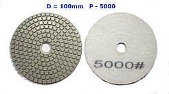 Алмазний гнучкий шліфувальний круг. Черепашка D-100мм. зерно #5000.