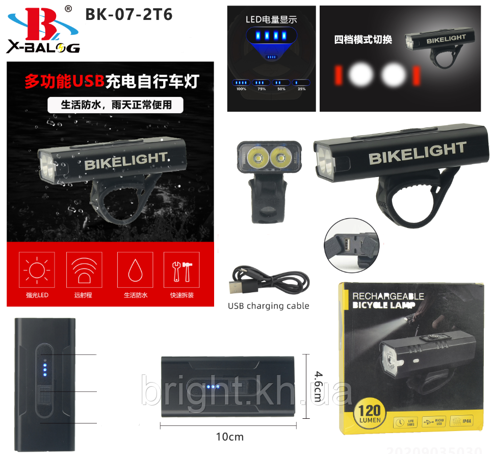Ліхтар велосипедний BL-2286 (BK-07-2-T6) акумуляторний, фото 1
