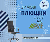Зимові «плюшки» від ТМ AMF