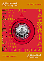 Монета Украины 5 грн. 2023 г. Год Дракона (в блистере)