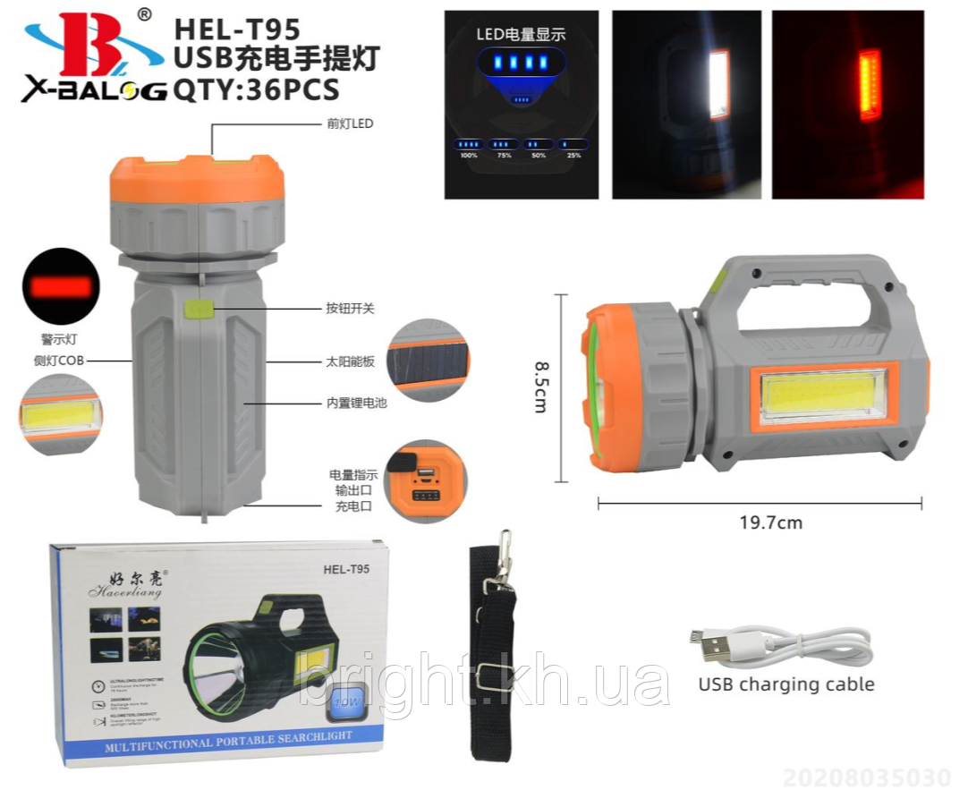 Акумуляторний ліхтар HEL-T95, фото 1