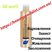 Відновлювальний шампунь Фіто Фітокератин Phyto Phytokeratine Extreme Exceptional Shampoo 50 мл