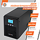 Лінійно-інтерактивне ДБЖ LP UL2200VA (1600Вт) ПРАВИЛЬНАЯ СИНУСОИДА, фото 4